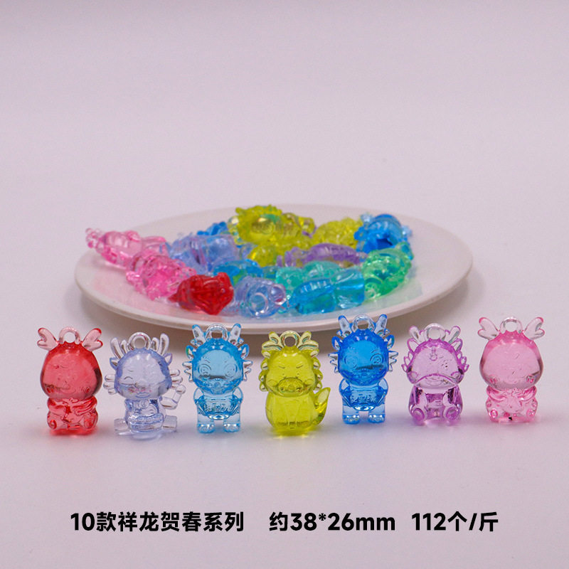 10種類の祥龍贺春シリーズ (112個/斤)