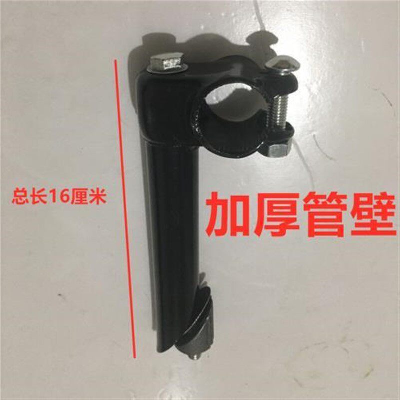 ステムの長さは 16cm です