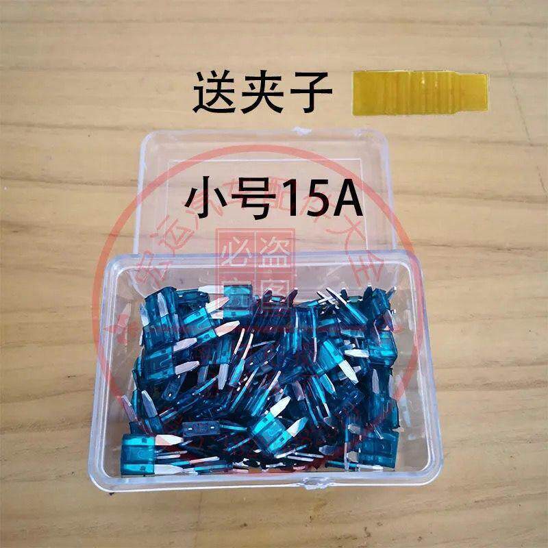 強化版 100個 小型15A クリップ付き