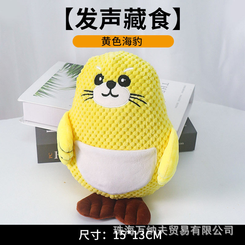 新しい隠しフードアザラシ