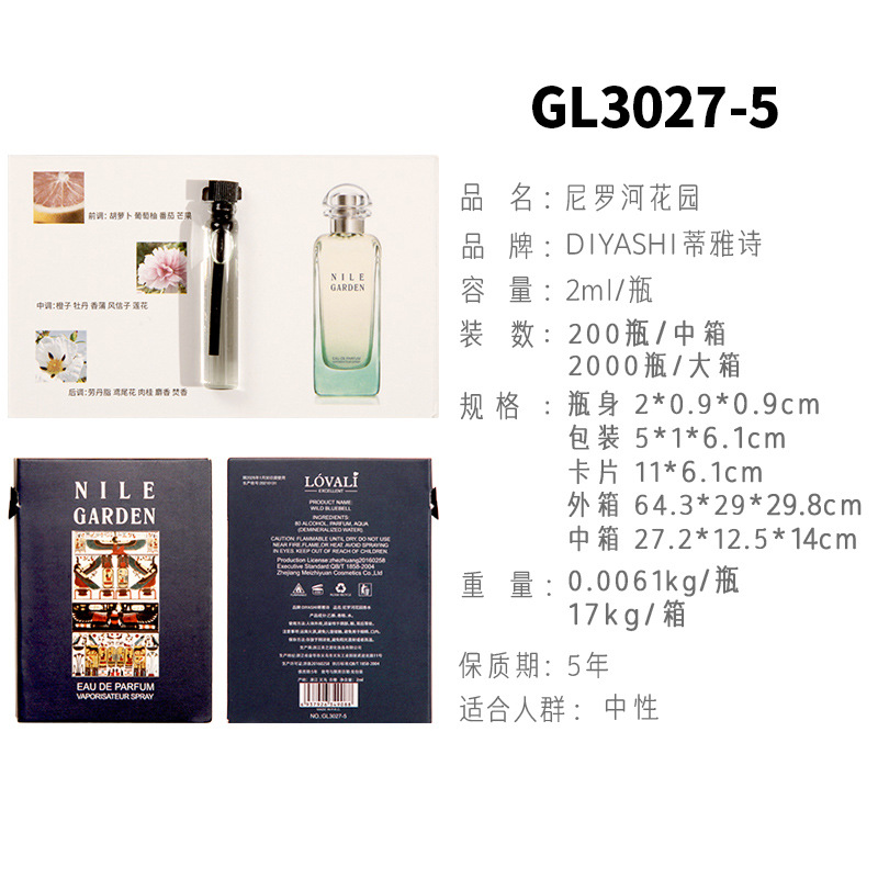 ナイルガーデンGL3027-5