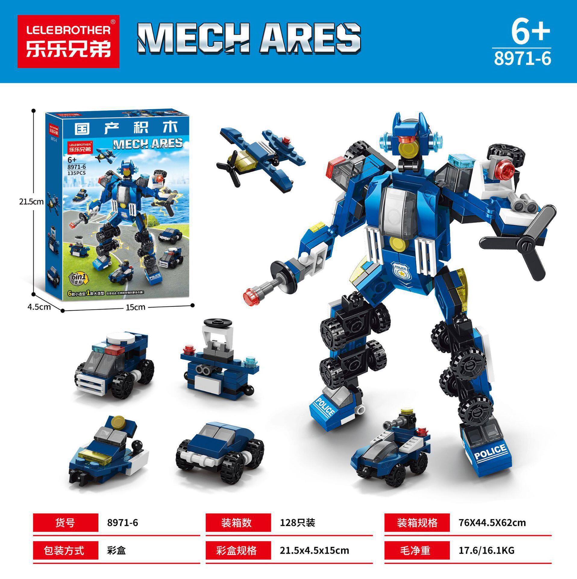 特警機甲六合一135pcs【カラーボックス】