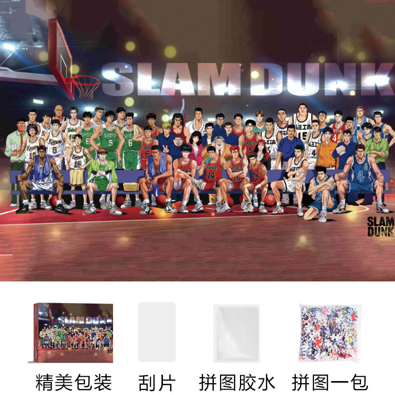 5030スラムダンク合集