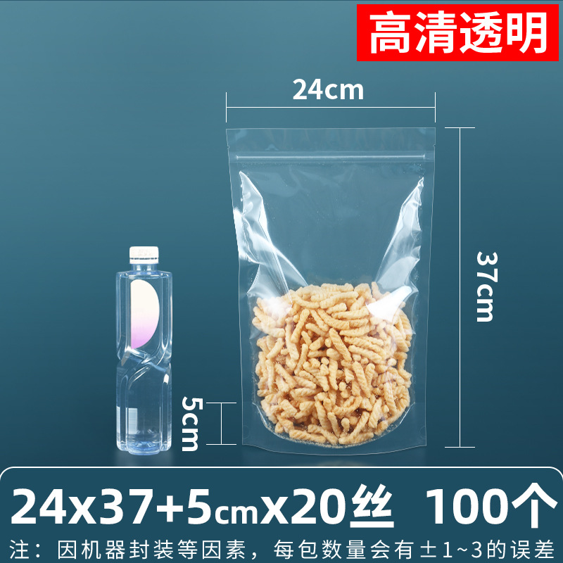 24×37+5cm*20 シルク【透明スタンド袋】※【100枚価格】