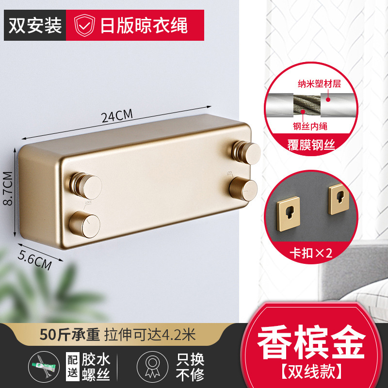 日系アップグレードダブルロープ【軽豪華金】【自由伸縮4.2M】