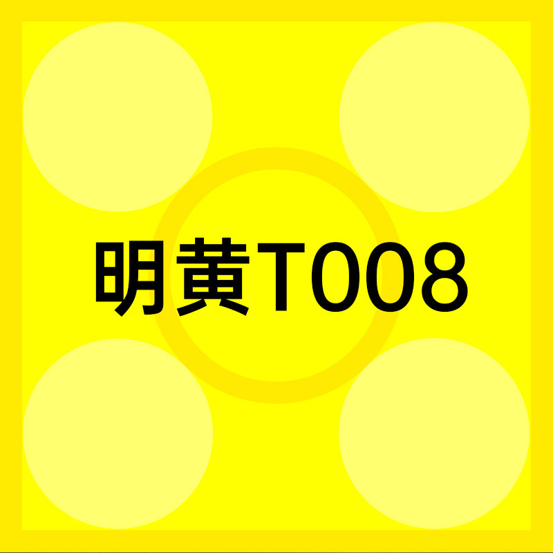 T008 ブライトイエロー