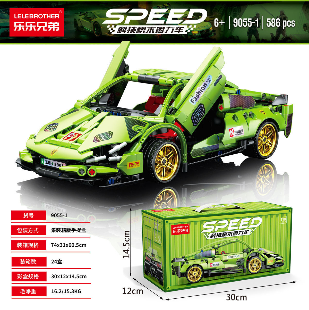 1:18 ランボ グリーンブル 586 粒子リターン機能 [コンテナボックス]