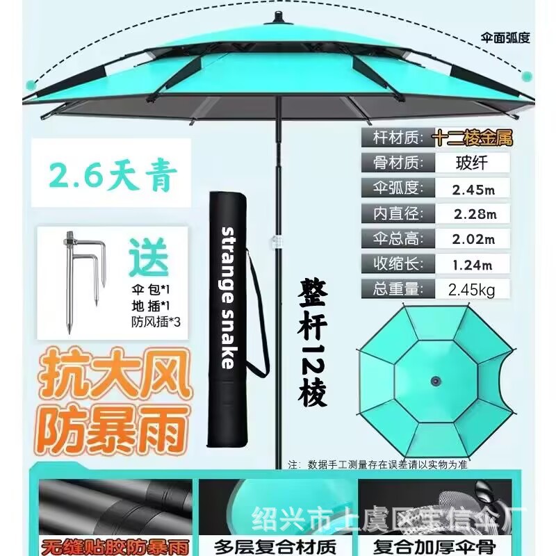2.6型 9層バックルフレーム ビニール直径2.3m アズール