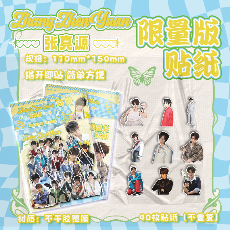 張振源【バッグステッカー】
