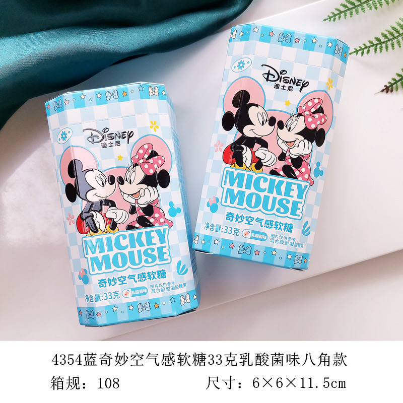 4354 ブルー ワンダフル エアリーグミ 33g 乳酸菌風味 オクタゴンスタイル