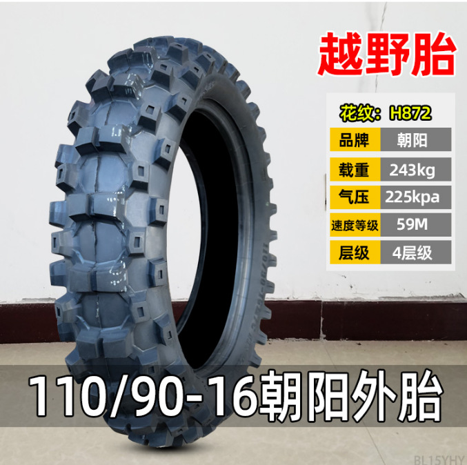 110-90-16 Chaoyang オフロード タイヤ