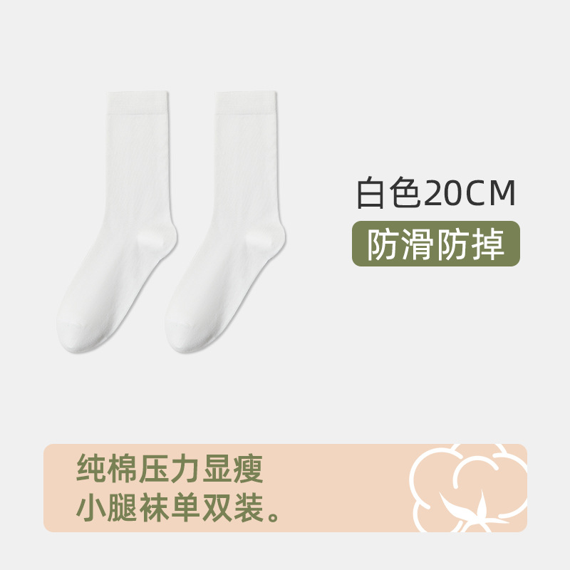 ホワイト20cm