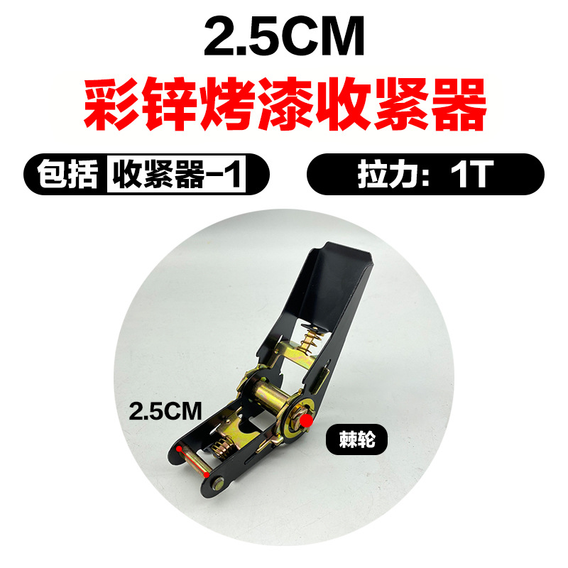 25mmカラー亜鉛焼付グリッパー
