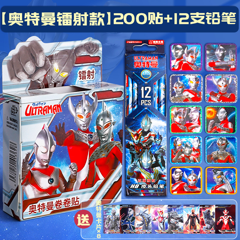 【ウルトラマンレーザーモデル】ステッカー200枚+鉛筆12本/ウルトラマンカード無料