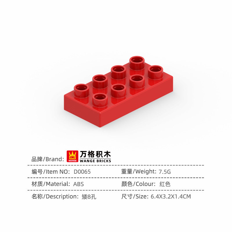 D0065_ショート8穴_レッド--PCS