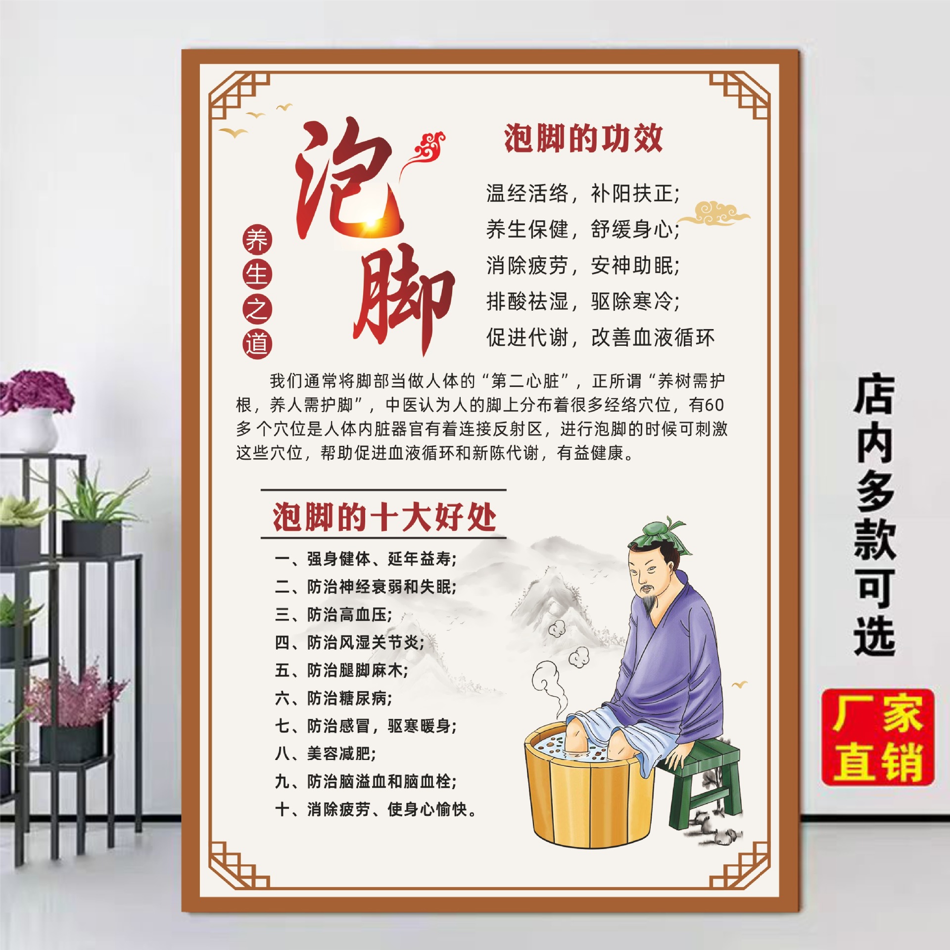112 足湯の利点