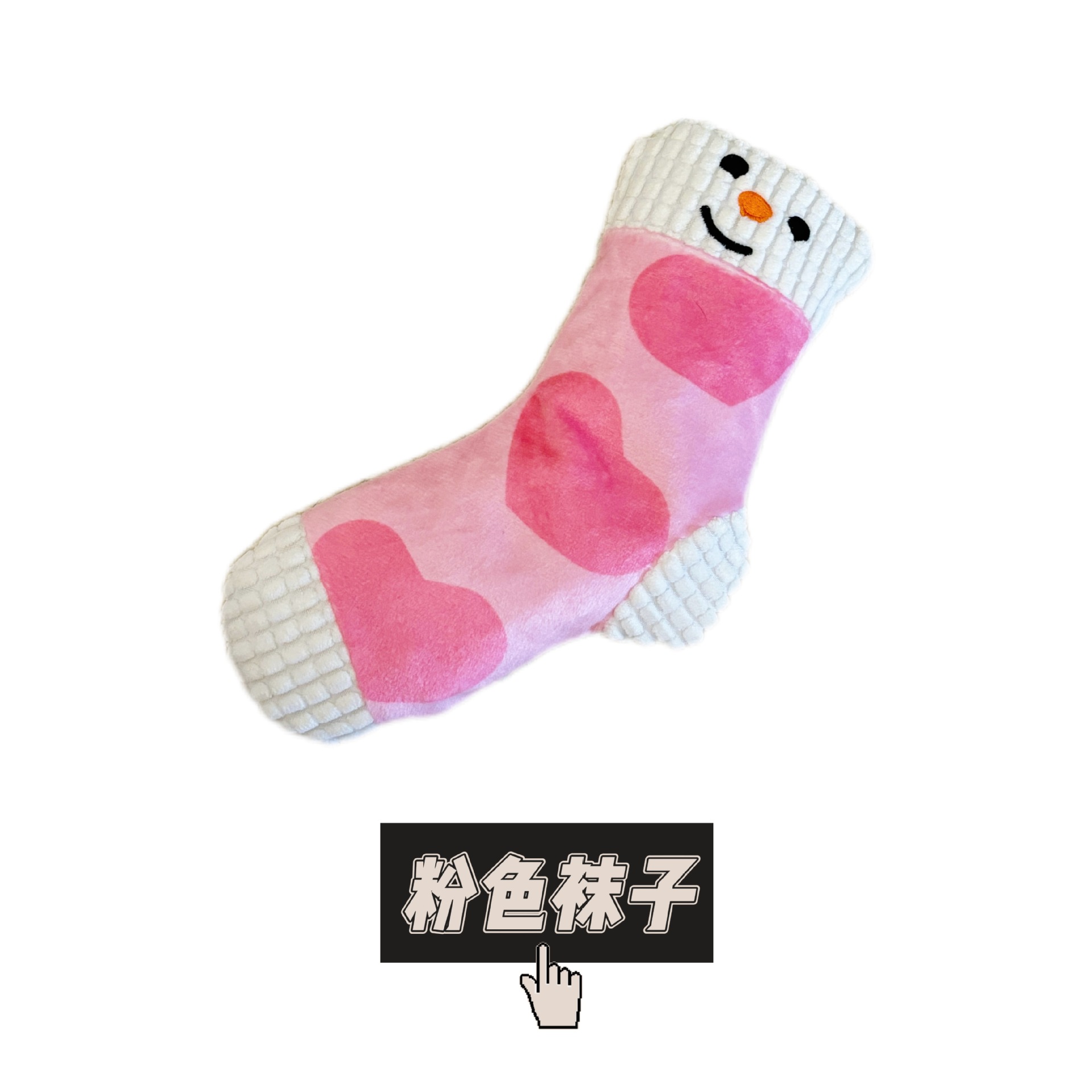 ピンクの靴下
