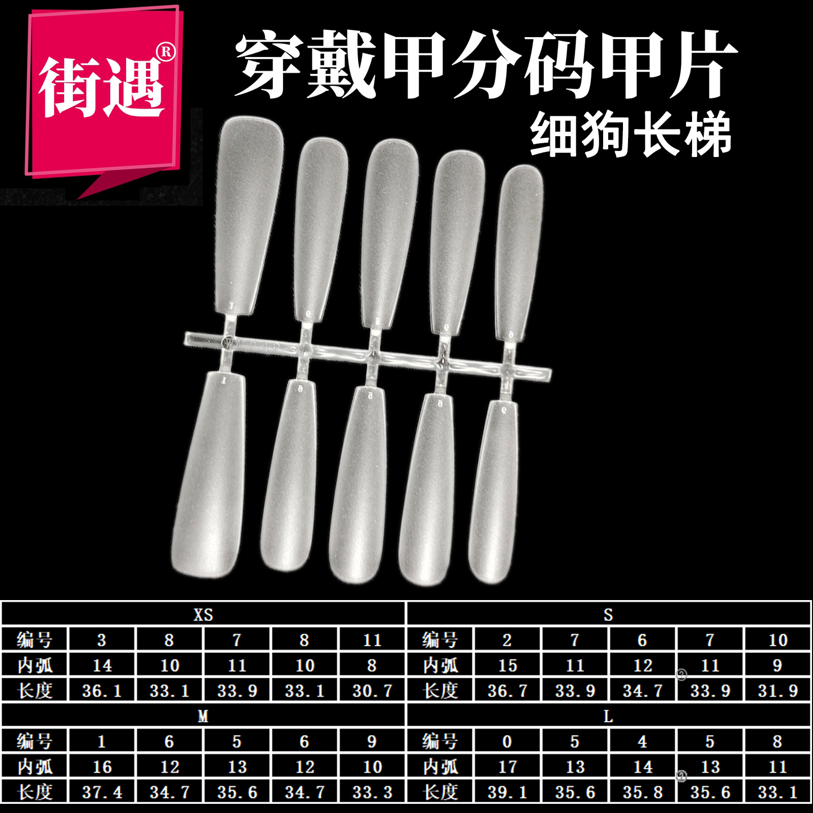 細犬ロングはしご 300個