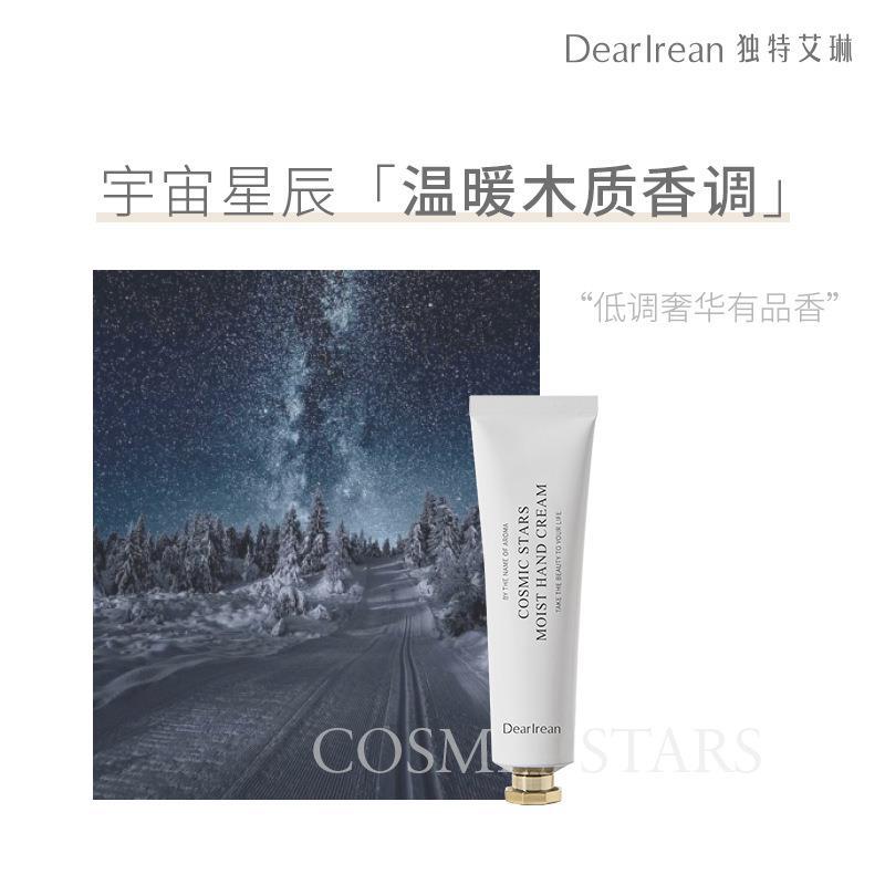 宇宙星辰（温暖木质）