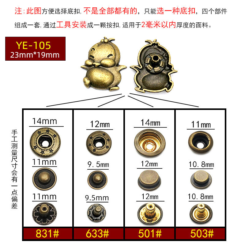 YE-105 * 次の3点633 # * ブロンズ色