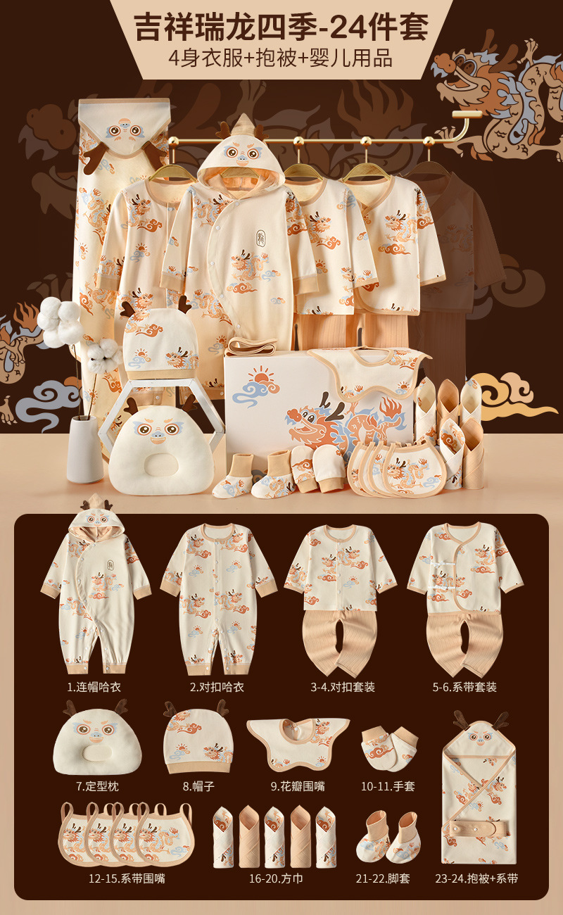 ◢四季龍宝珈 24個入▽✓