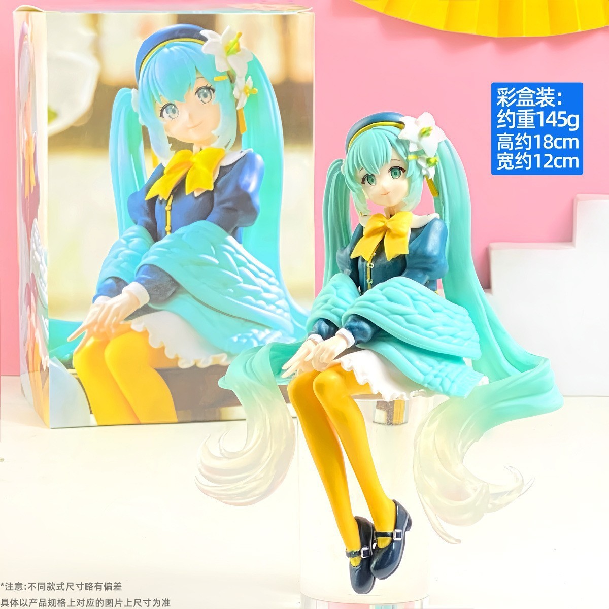 ユリの妖精初音箱入り