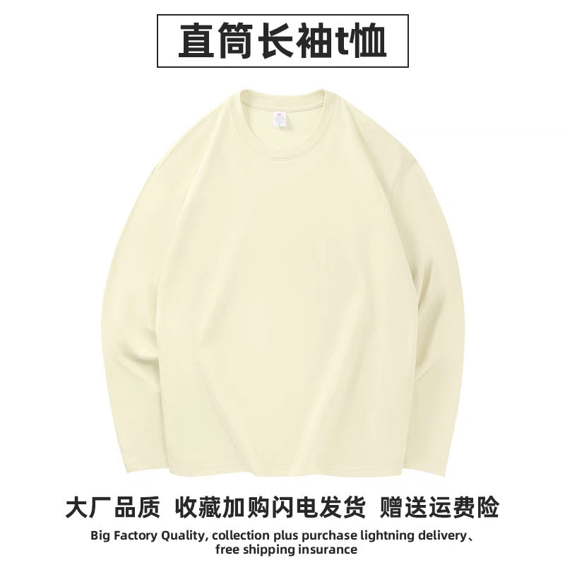 アプリコット【300Gストレート平口長袖】