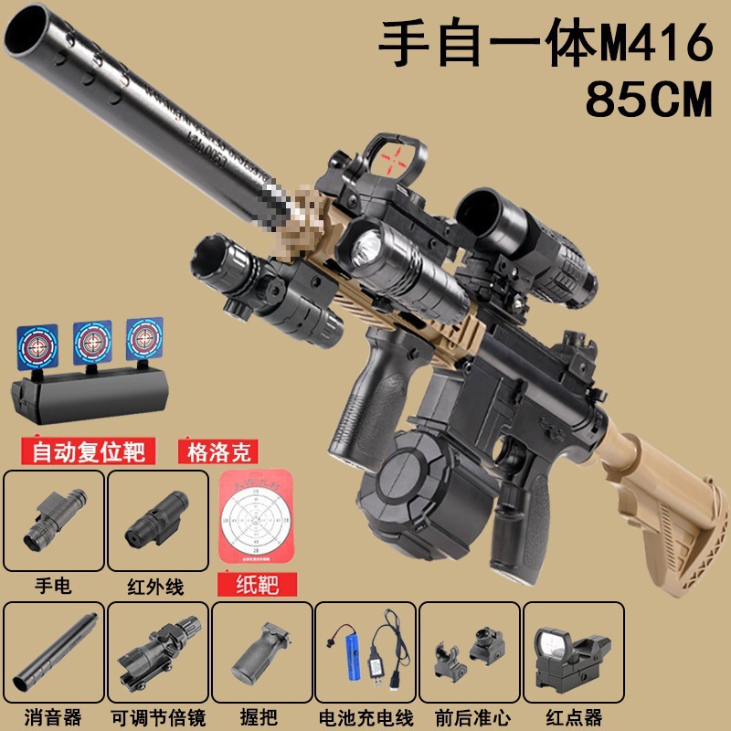 (手動電動デュアルモード) M416 ブラックサンドフル装備 + ドラムバージョン\85CM