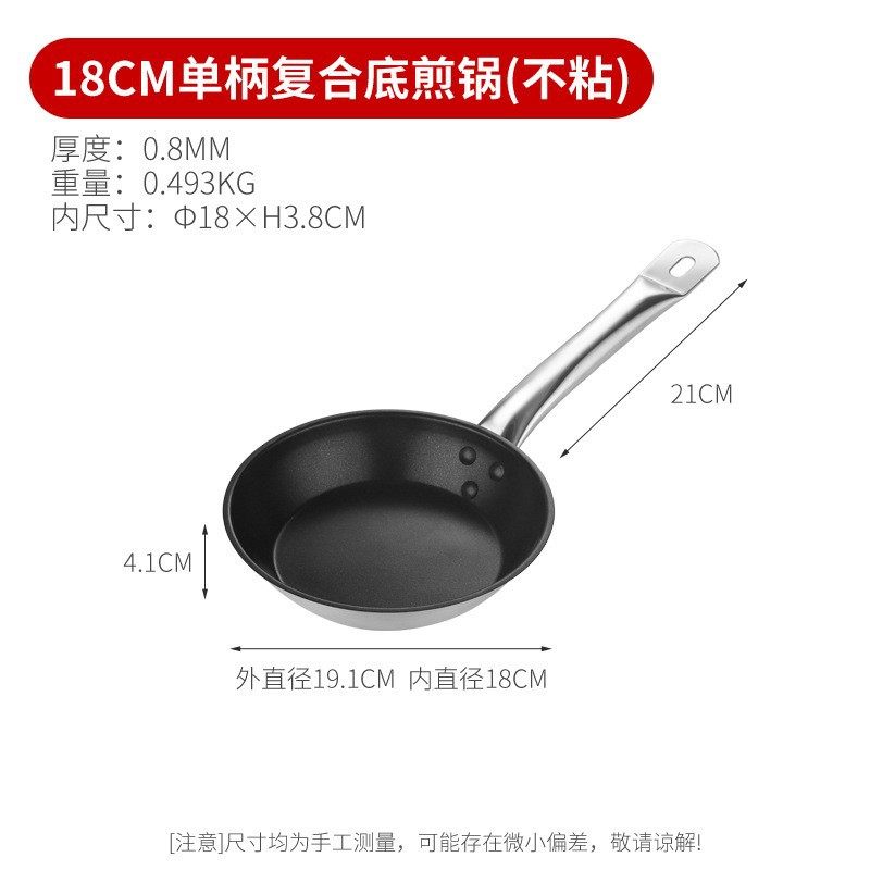 18cm複合底フライパン (つけない)