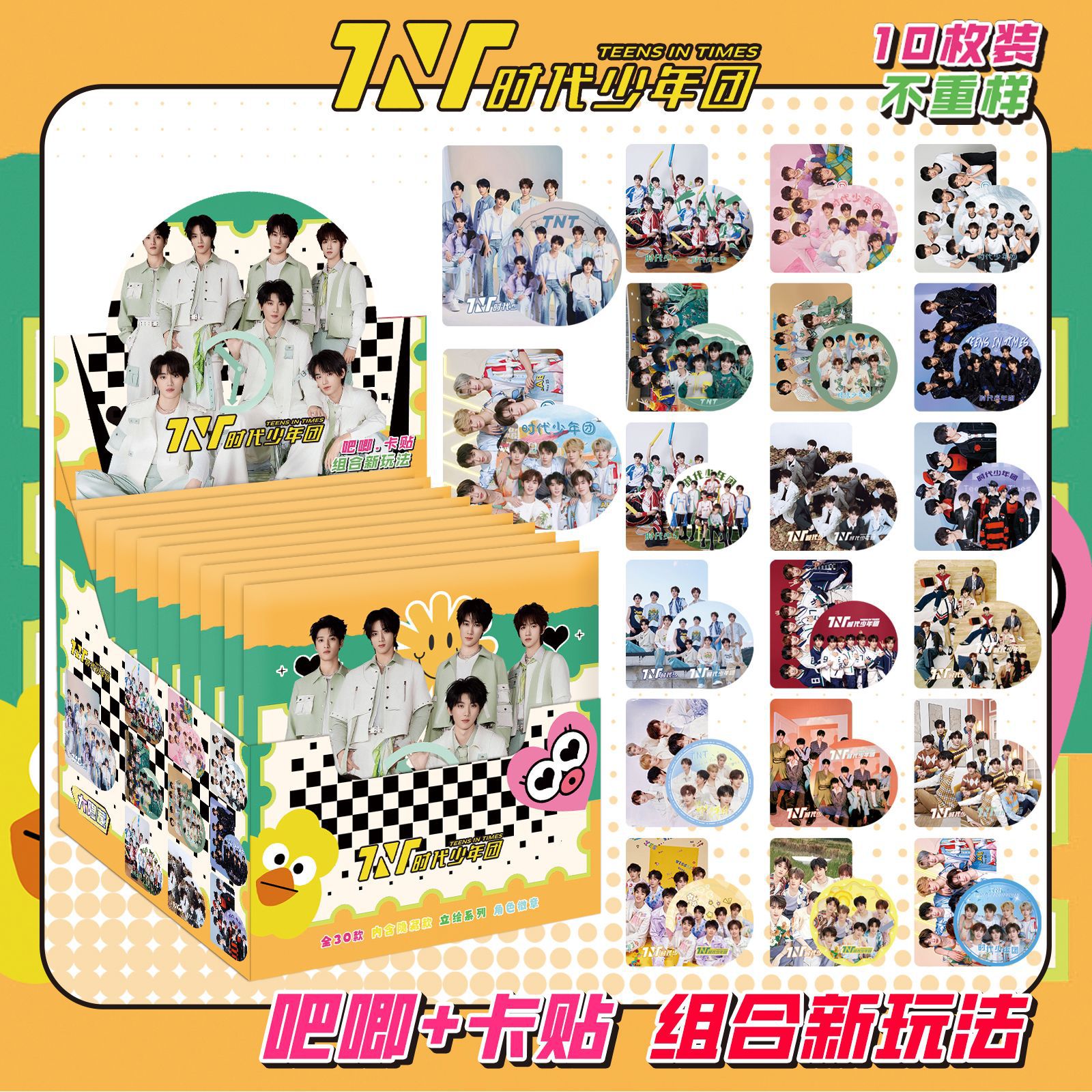 タイムズユースリーグにはカードステッカー10枚が含まれています