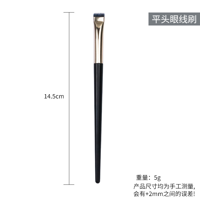B13フラットヘッド用アイライナーブラシ