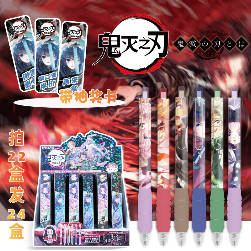 鬼滅の刃（シュート22発24発）