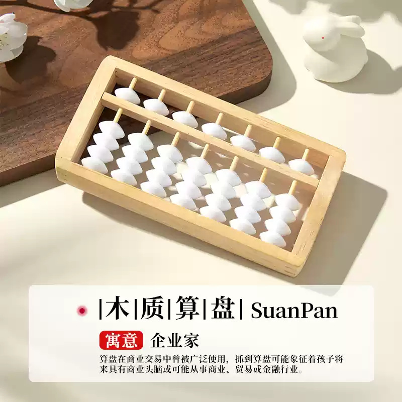 (ログスタイル)そろばん【商人】