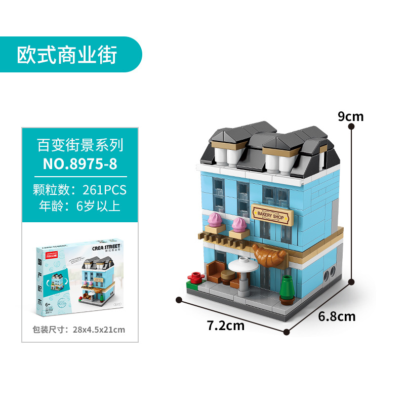8975-8 ベーカリー 261PCS [カラーボックス版]