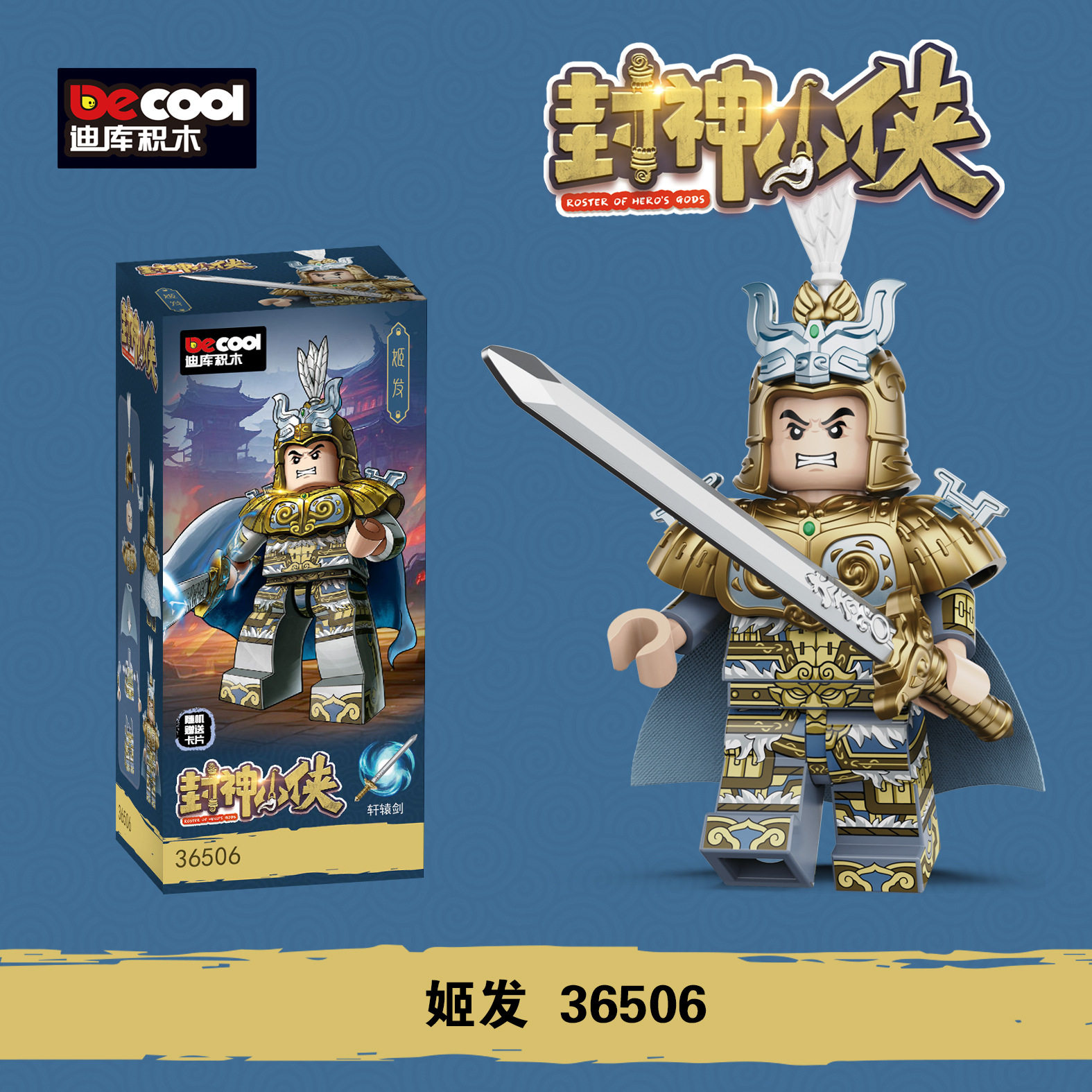 36506 ジファ