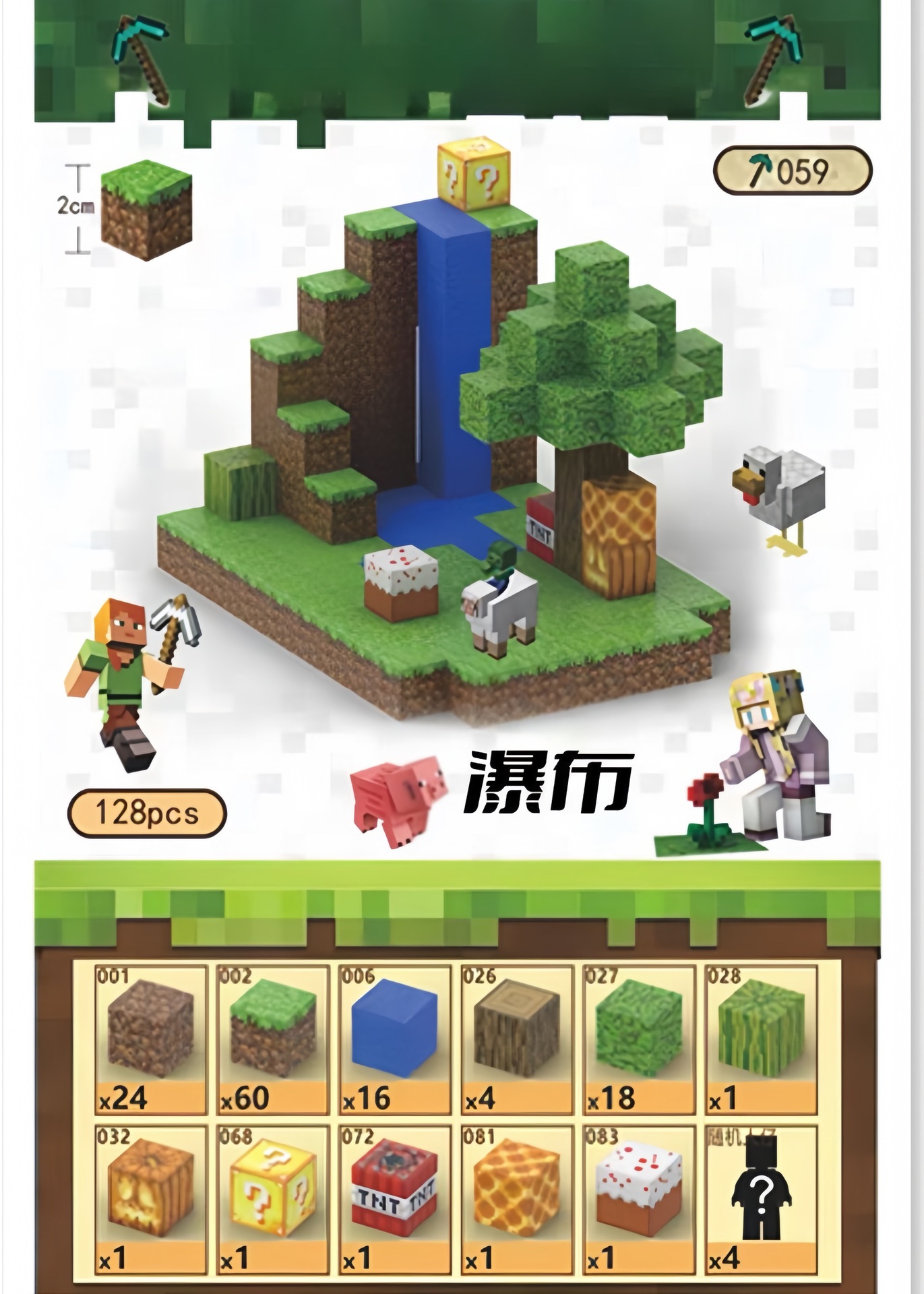 [越境品質] ウォーターフォール - 128 パーティクル + 4 ミニフィギュア + 説明書