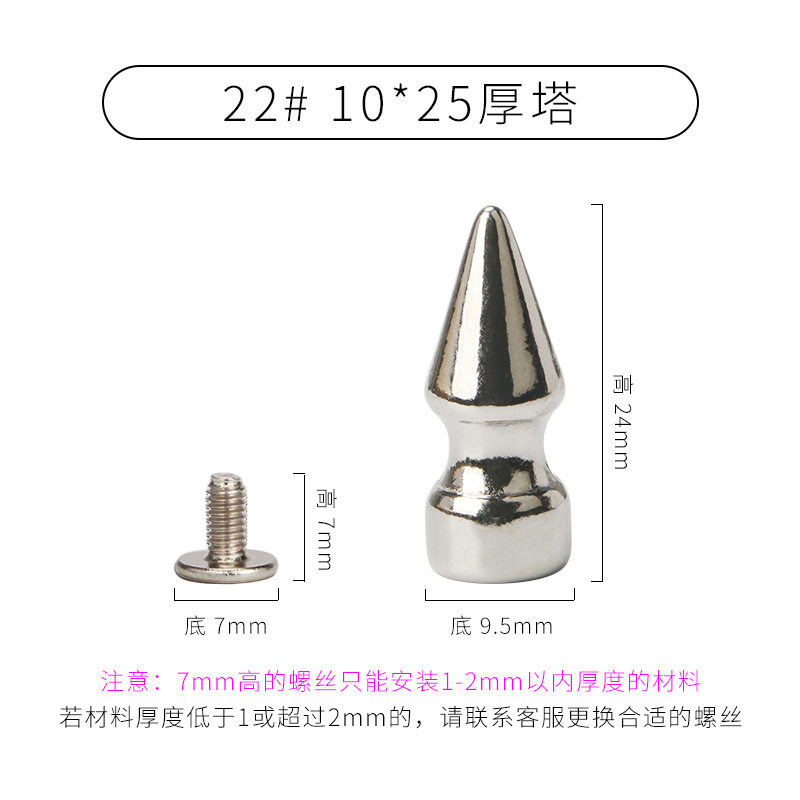 シルバー * 22 #(厚塔10*25)