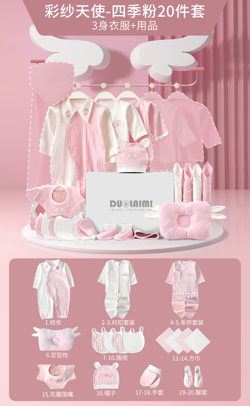 ◢四季天使 パウダー 20個入▽✓