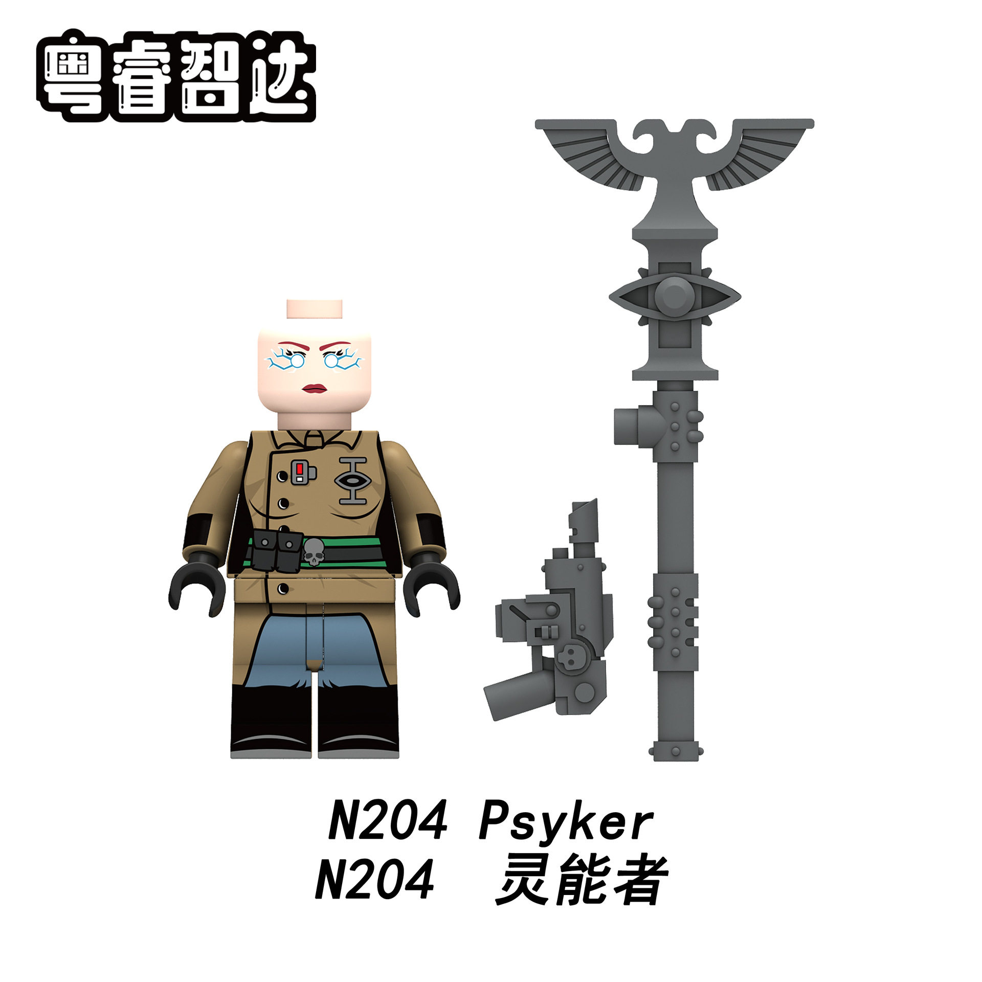 N204
