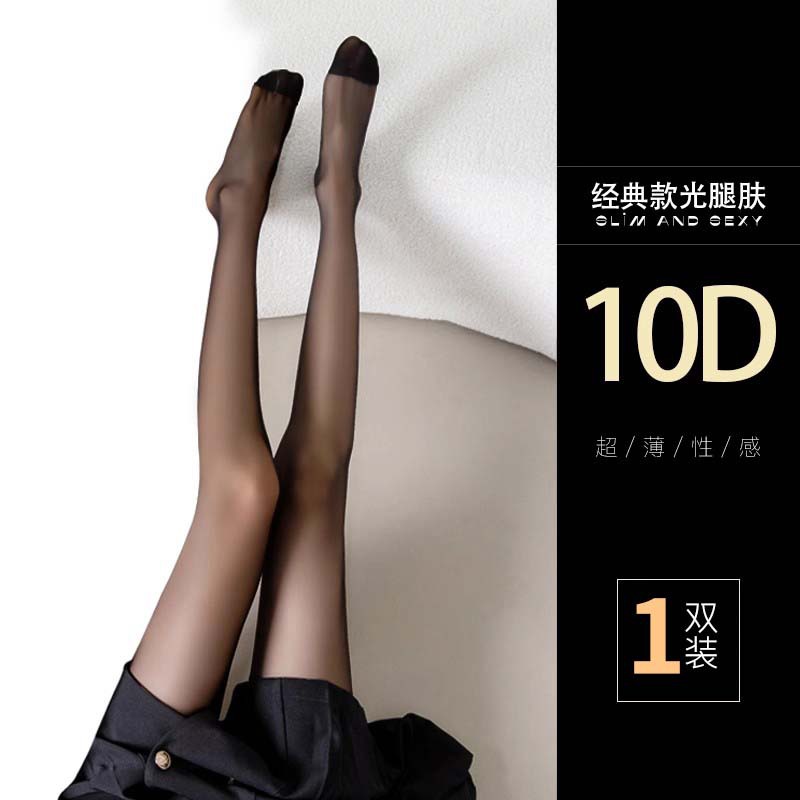 10D 任意カット/セクシーブラック