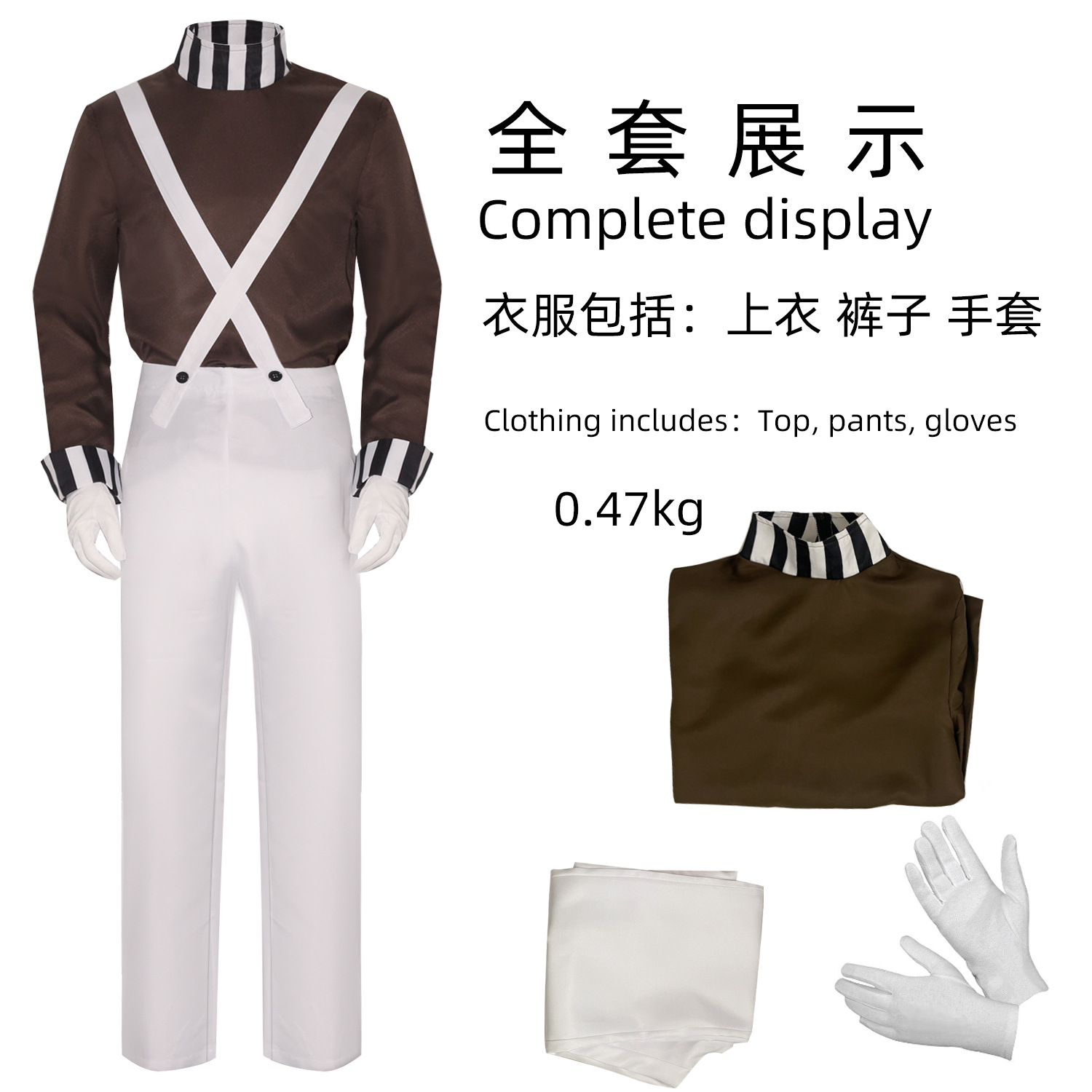 チョコレート小人男性タイプ (上着のバックパンツ手袋にかつらは含まれていない)