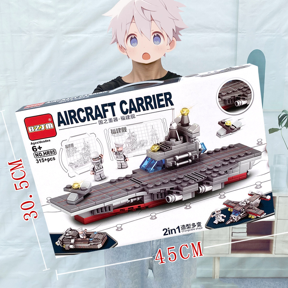 HR95戦略艦【315+PCS】