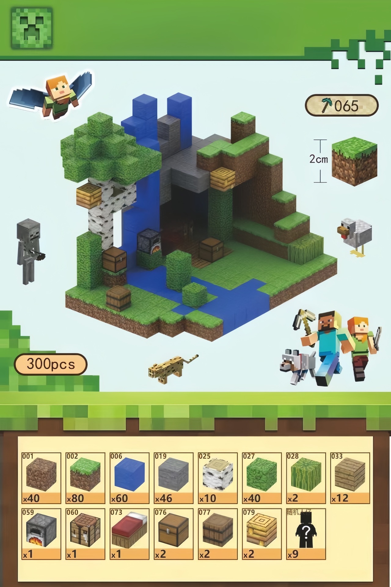 [越境品質] Jungle Creek - 300 パーティクル + ミニフィギュア 9 体 + 説明書