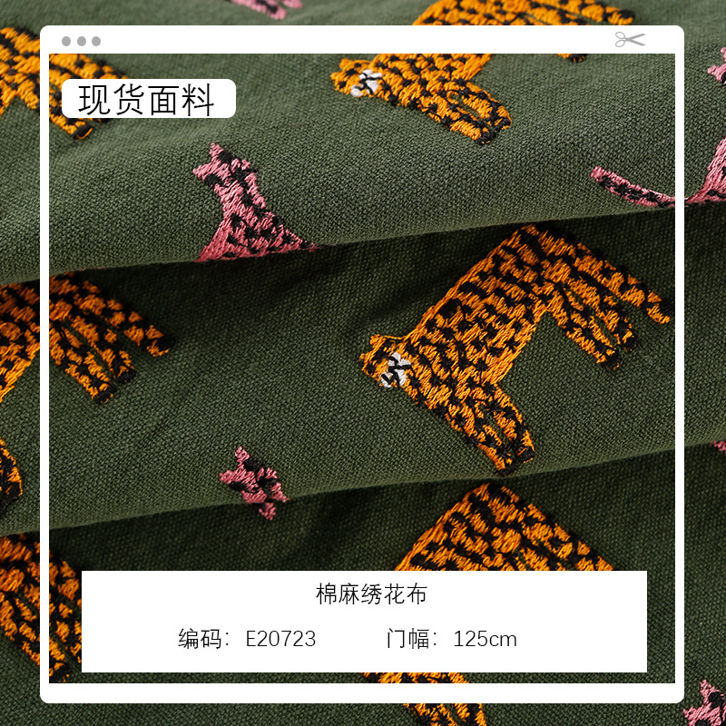 E20723 グリーン（ドア幅125cm、綿70％、麻30％）