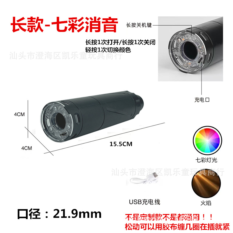 ロング21.9mmキャリバー - カラフルなサイレンサー