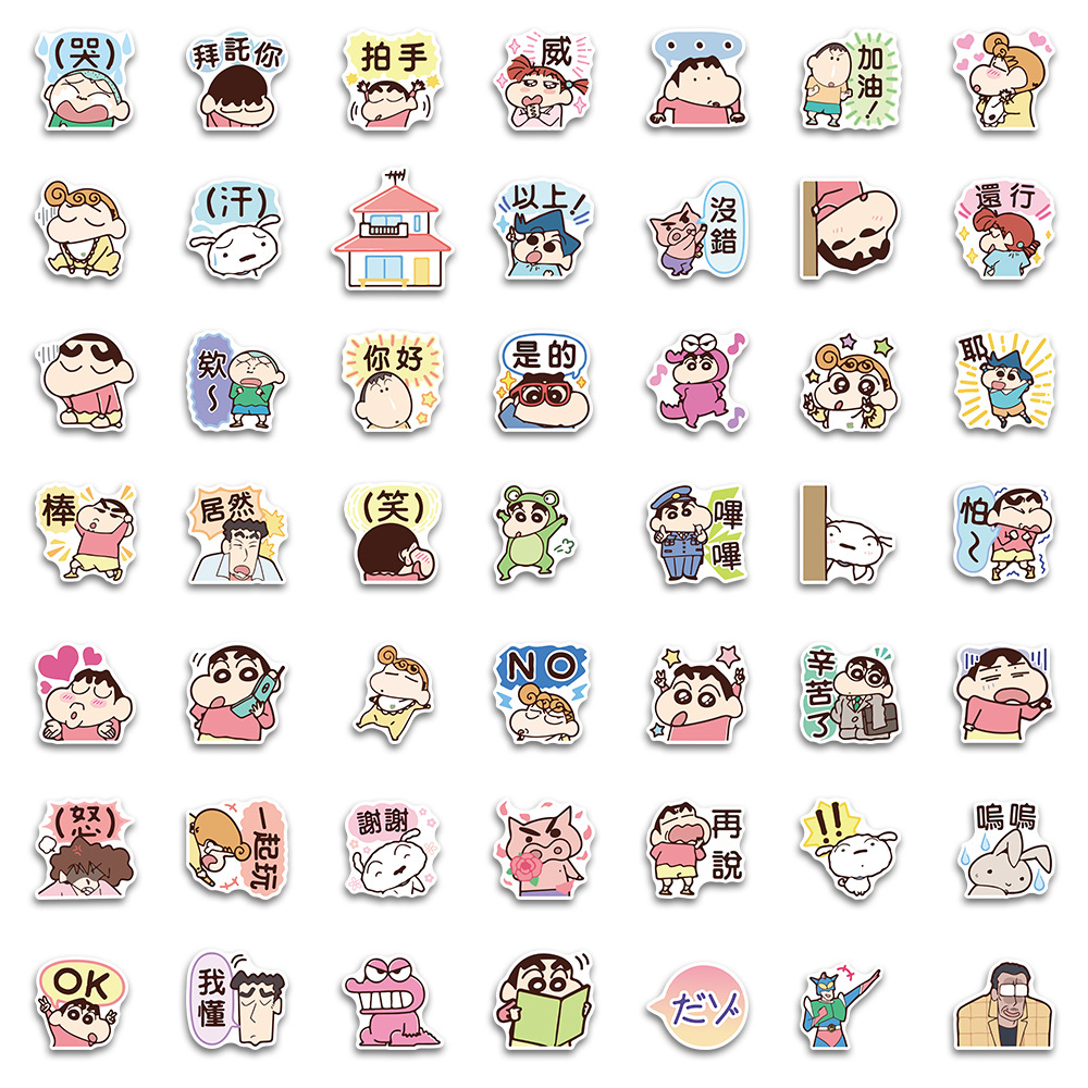 クレヨンしんちゃん 50枚