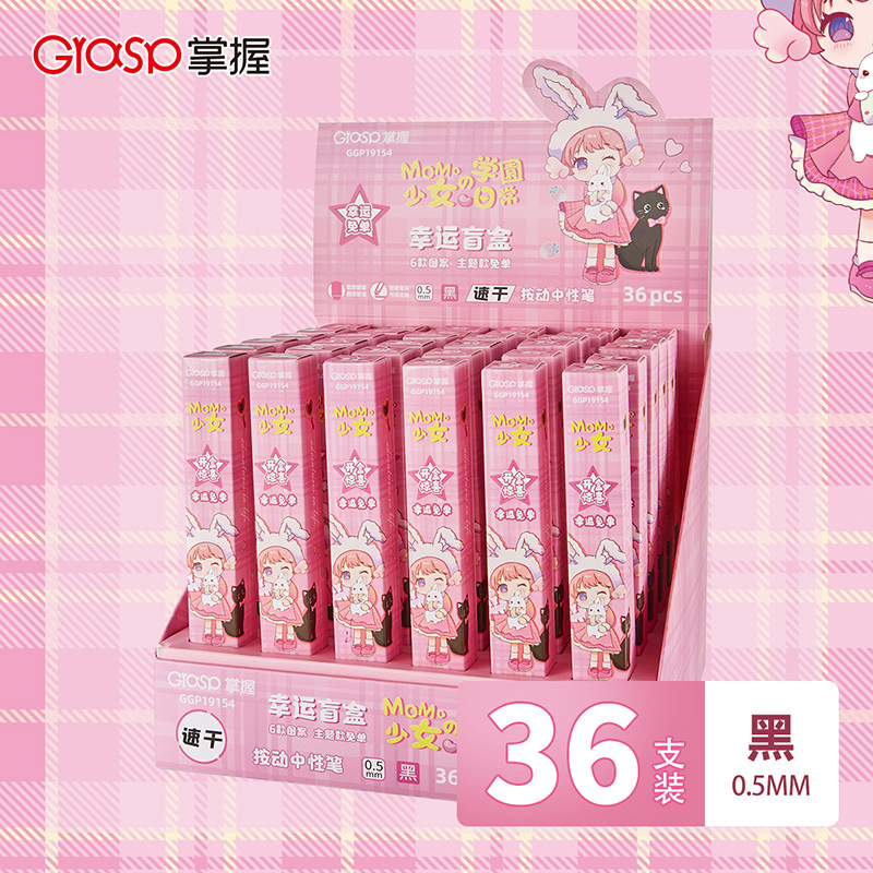 ブラインドボックス36本入り (momo・少女モデル)