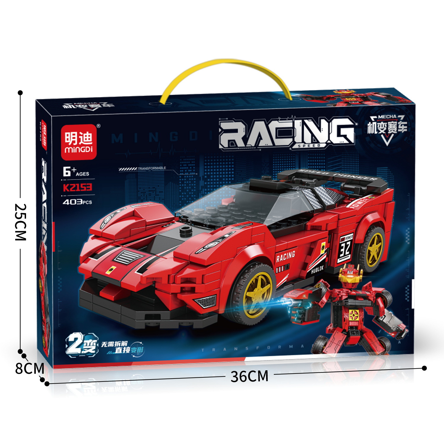 変身レーシングカー【403PCS】K2153