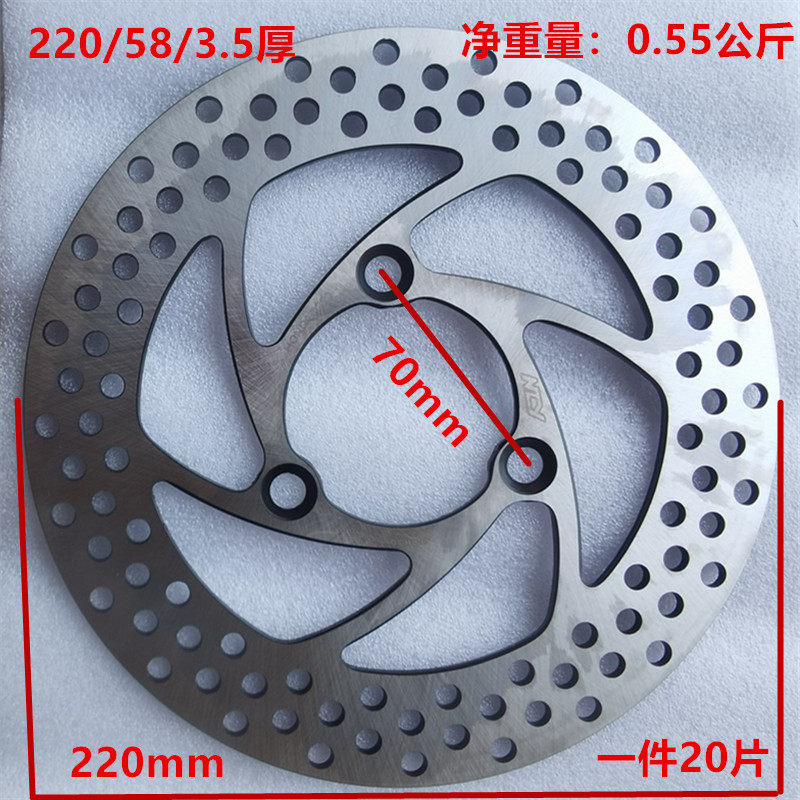 220/58/3.5点サイクロンディスク@