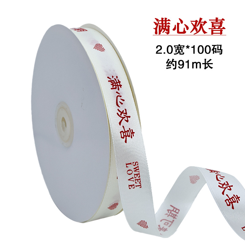喜びがいっぱい 2.0*90 コード